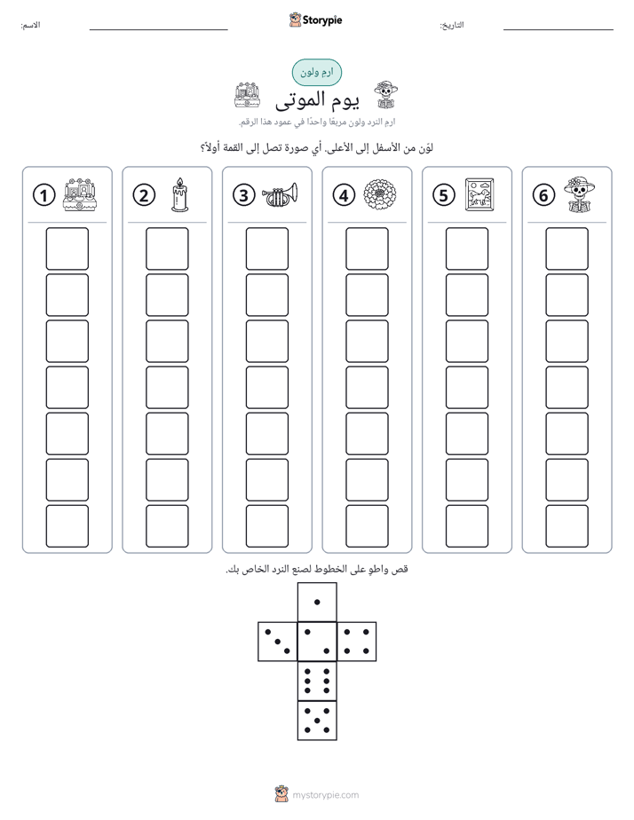 لف و لون