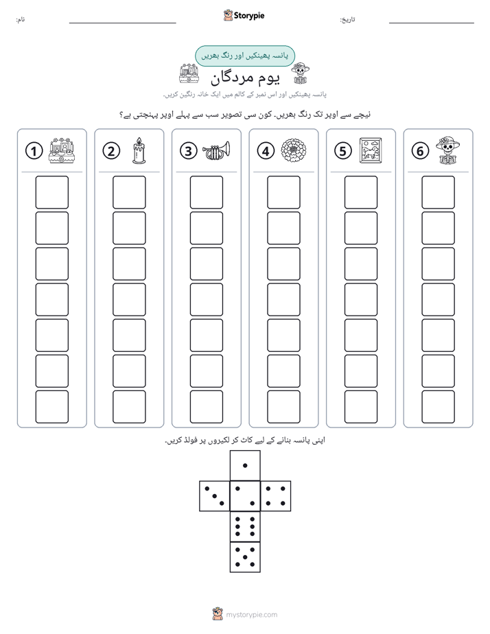 رول اور رنگ