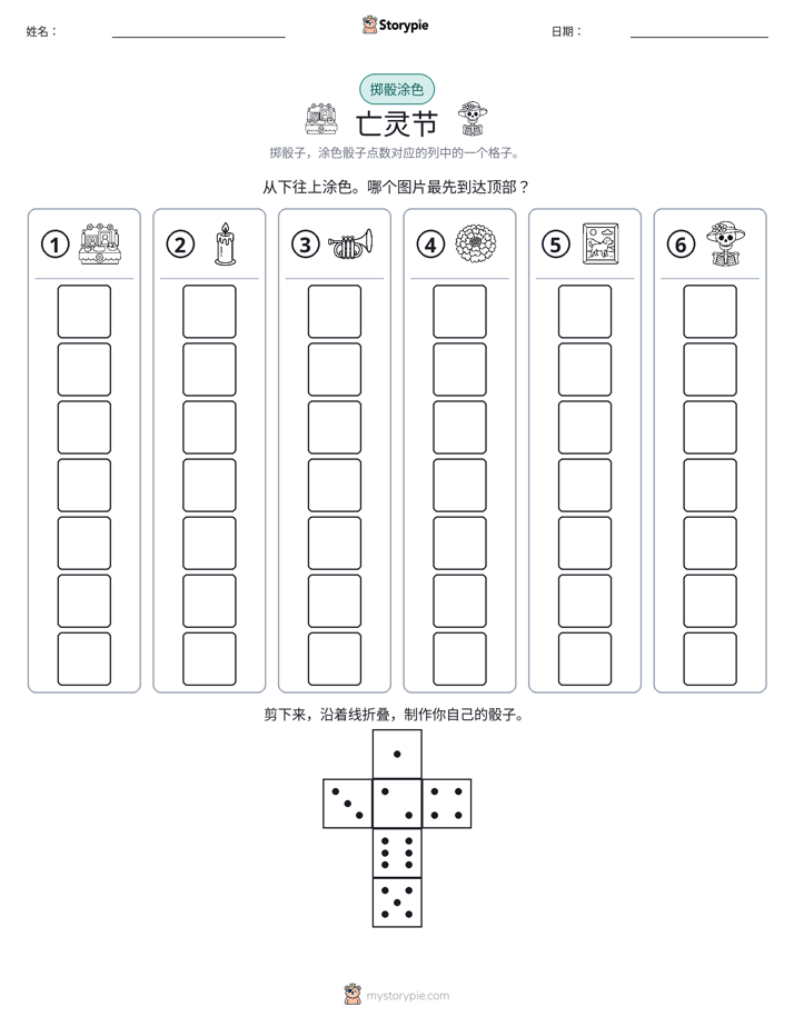 滚动与上色