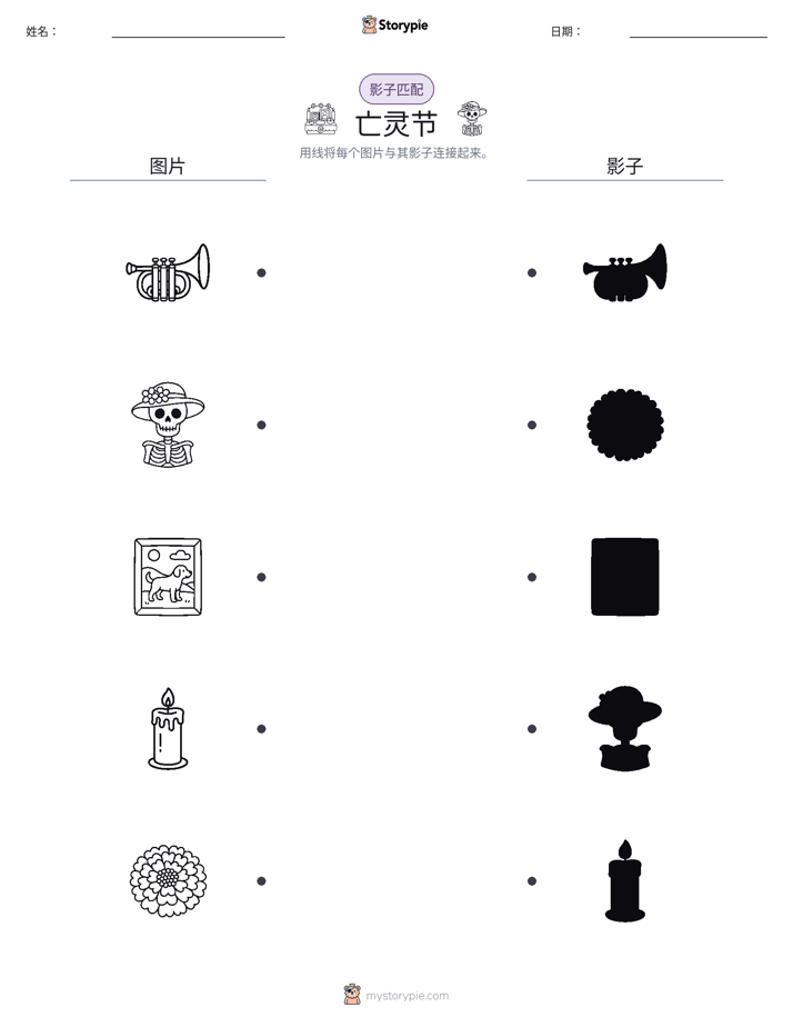 影子匹配