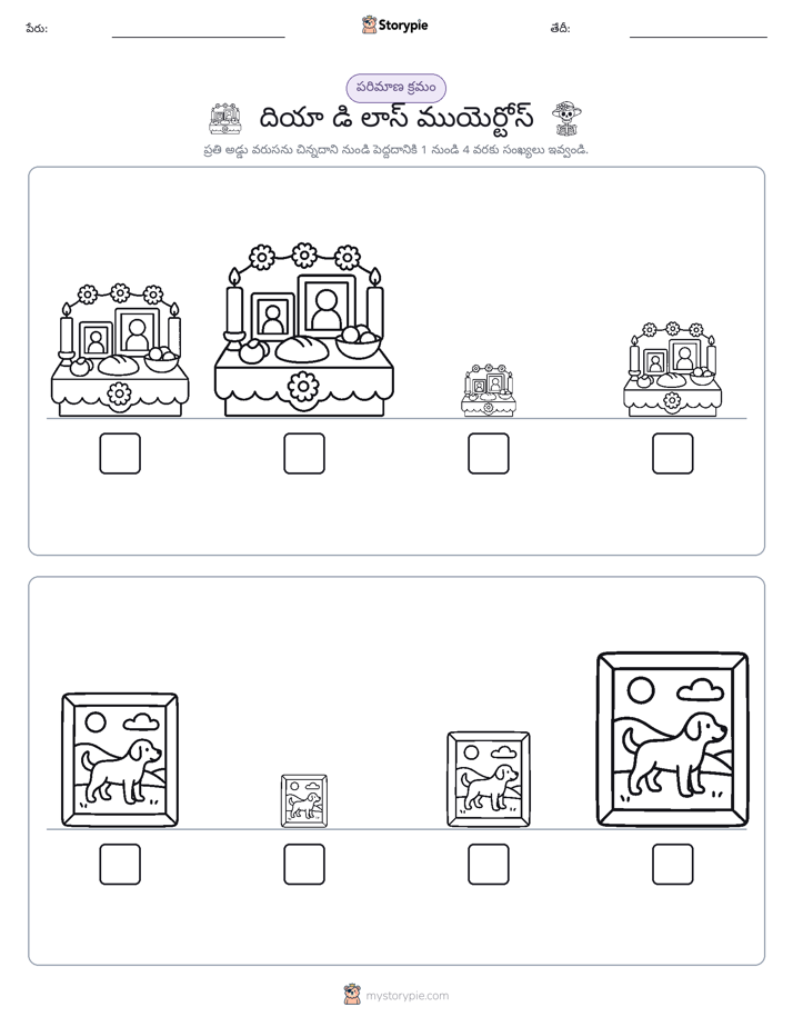పరిమాణం క్రమం