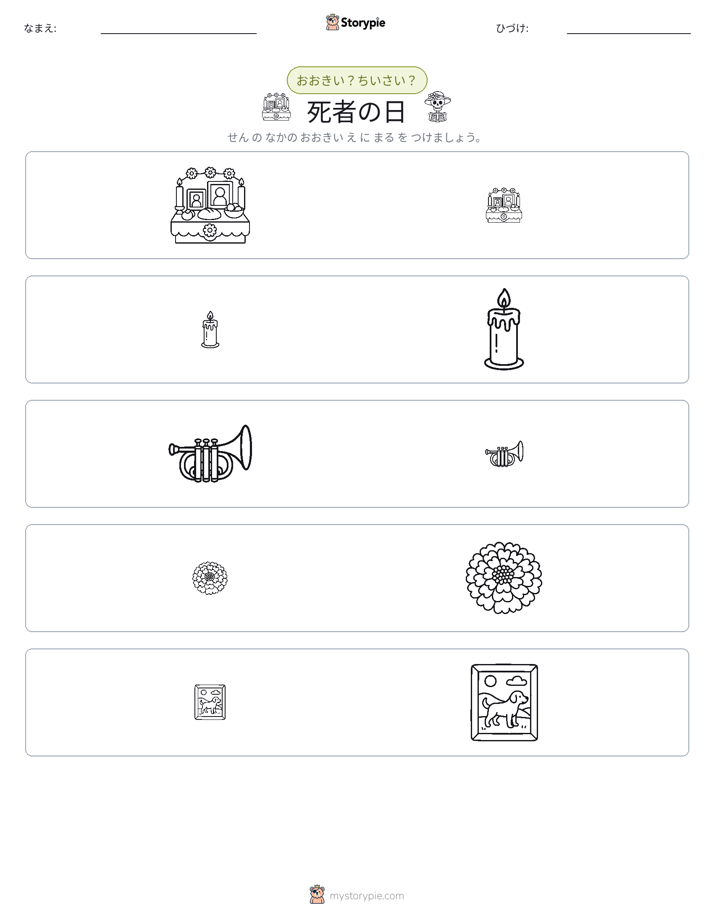ソーティング