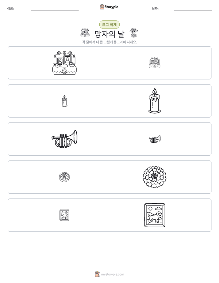 정렬