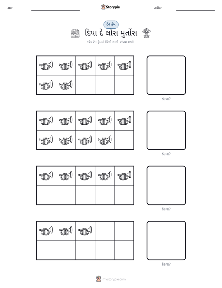 દસ ફ્રેમ