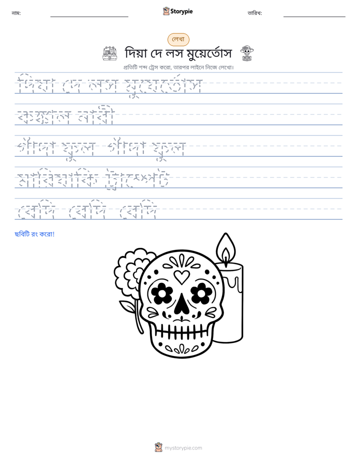 লেখার অনুশীলন