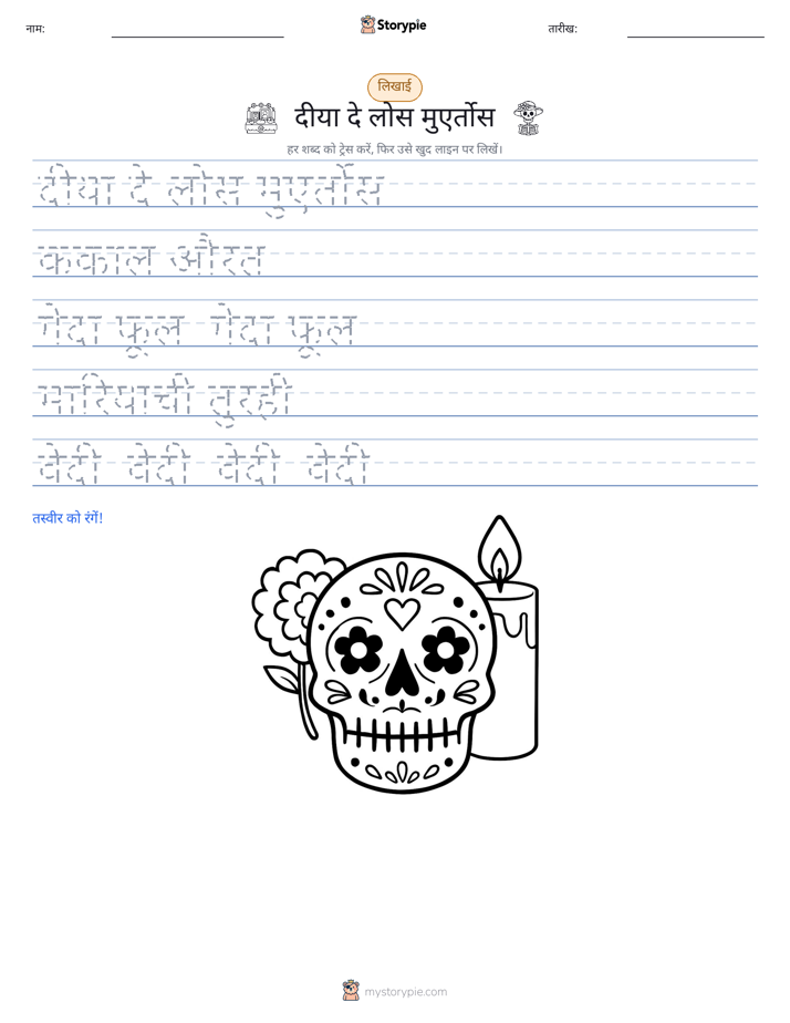 लेखन अभ्यास