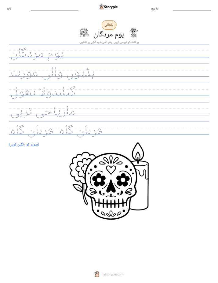 تحریری مشق