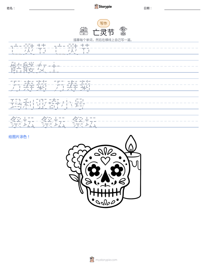 写作练习