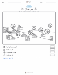 معاينة ورقة العمل القابلة للطباعة جين غودال