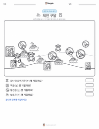 제인 구달 인쇄 가능한 워크시트 미리보기