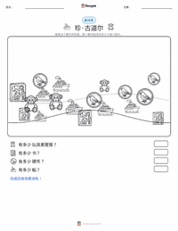珍·古道尔 可打印工作表预览