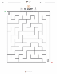 珍·古道尔 可打印工作表预览