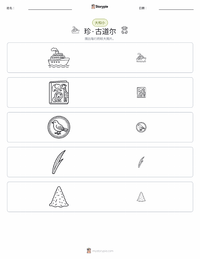 珍·古道尔 可打印工作表预览