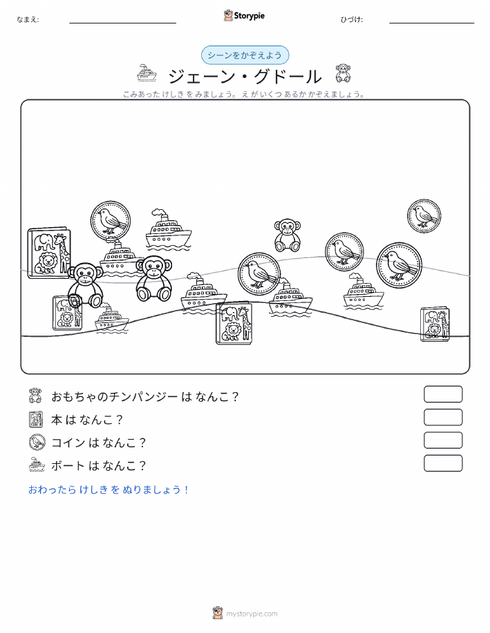 カウントシーン