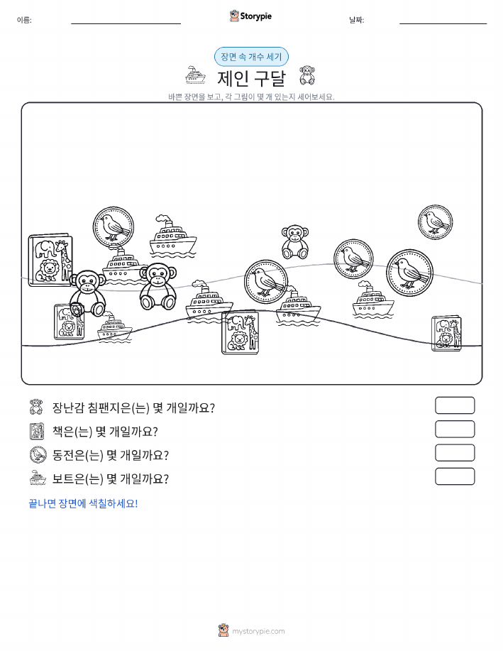 세기 장면