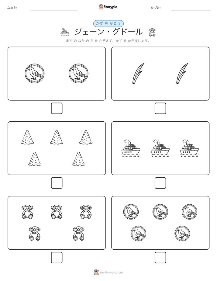カウント＆ライティング