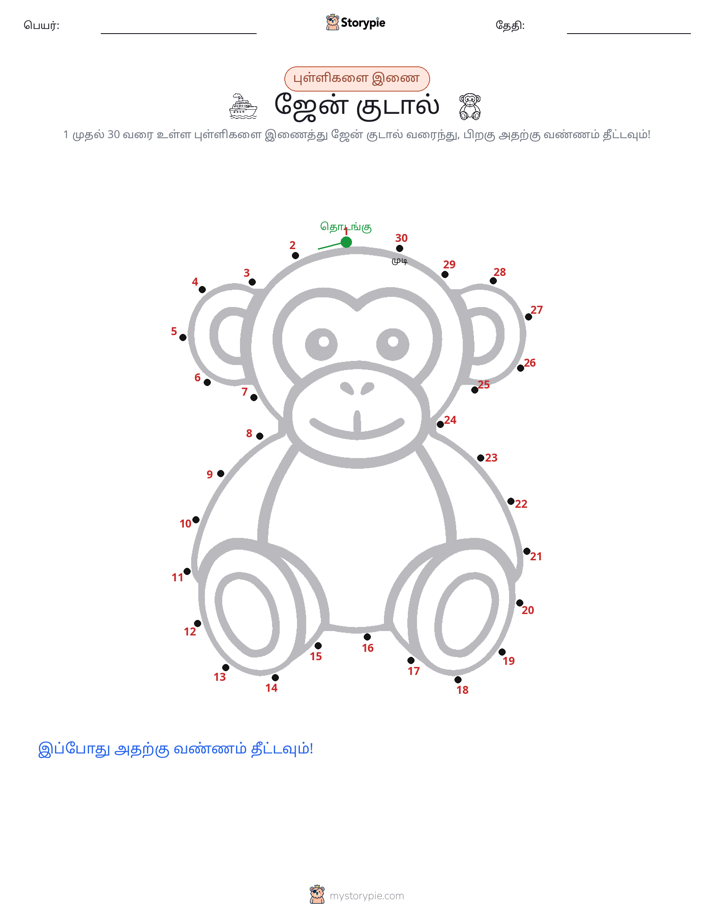 முத்து இணைப்பு