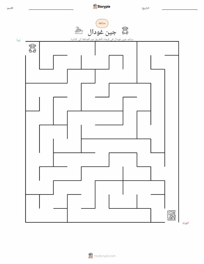 متاهة