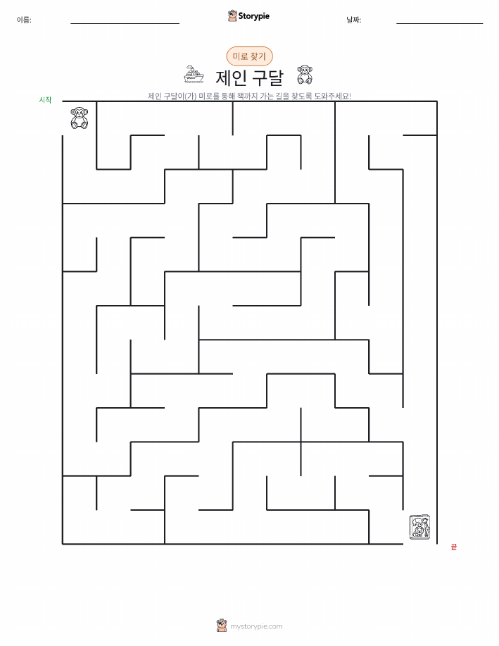 미로