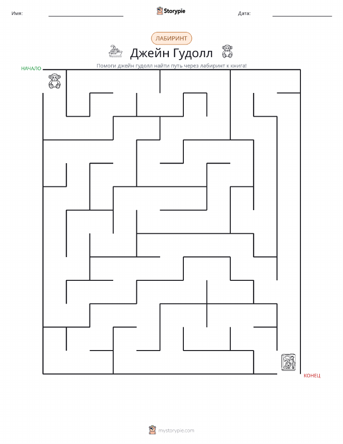 Лабиринт