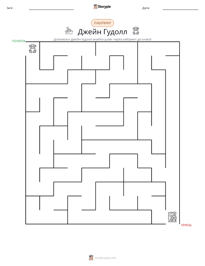Лабіринт