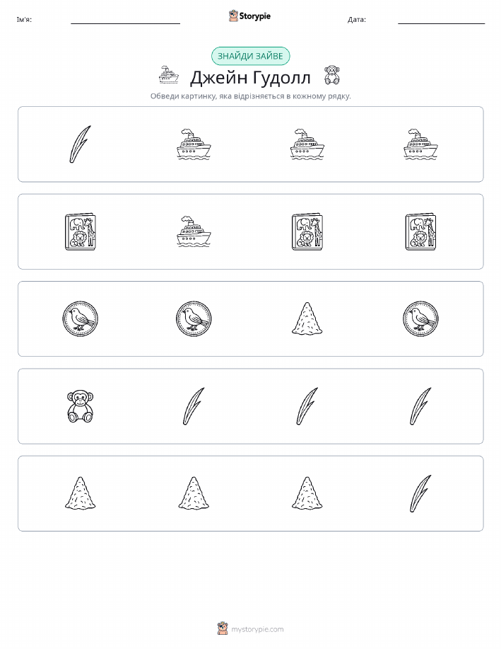 Зайвий