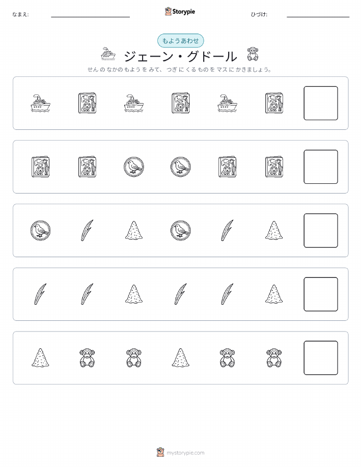 パターン