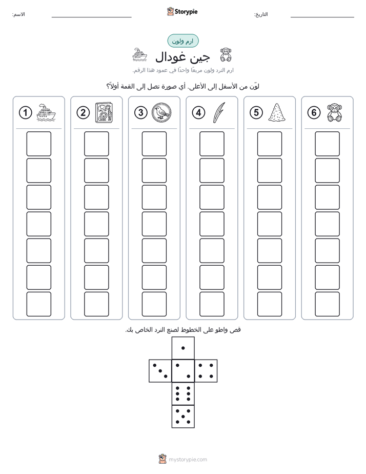 لف و لون