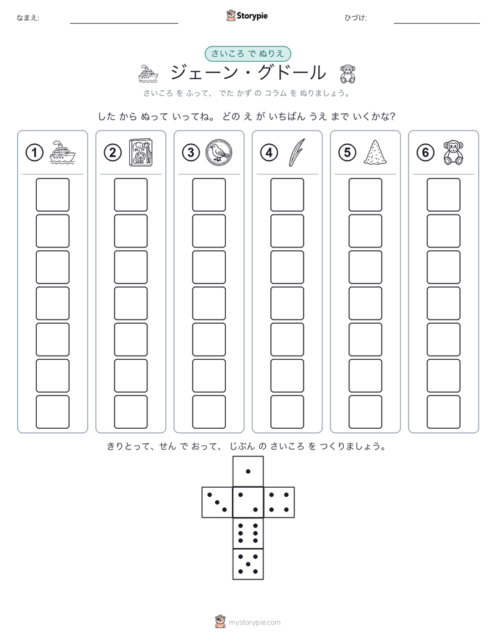ロール＆カラー