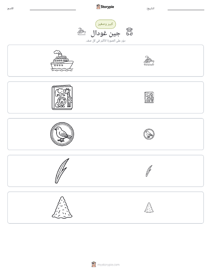 فرز