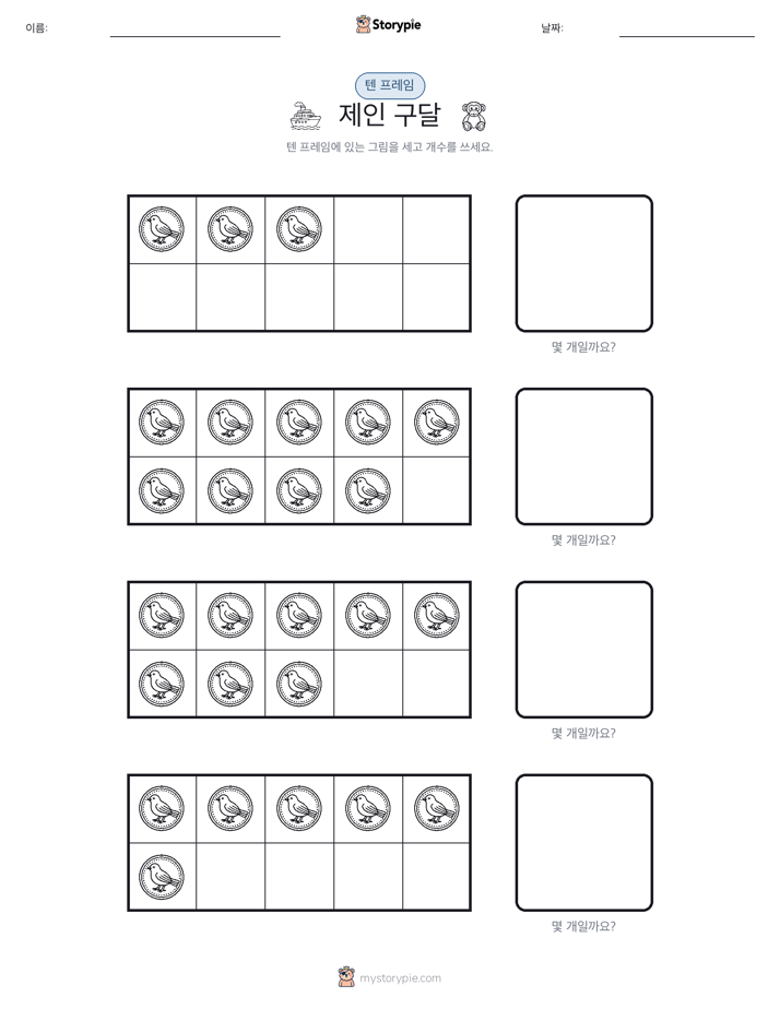 텐 프레임