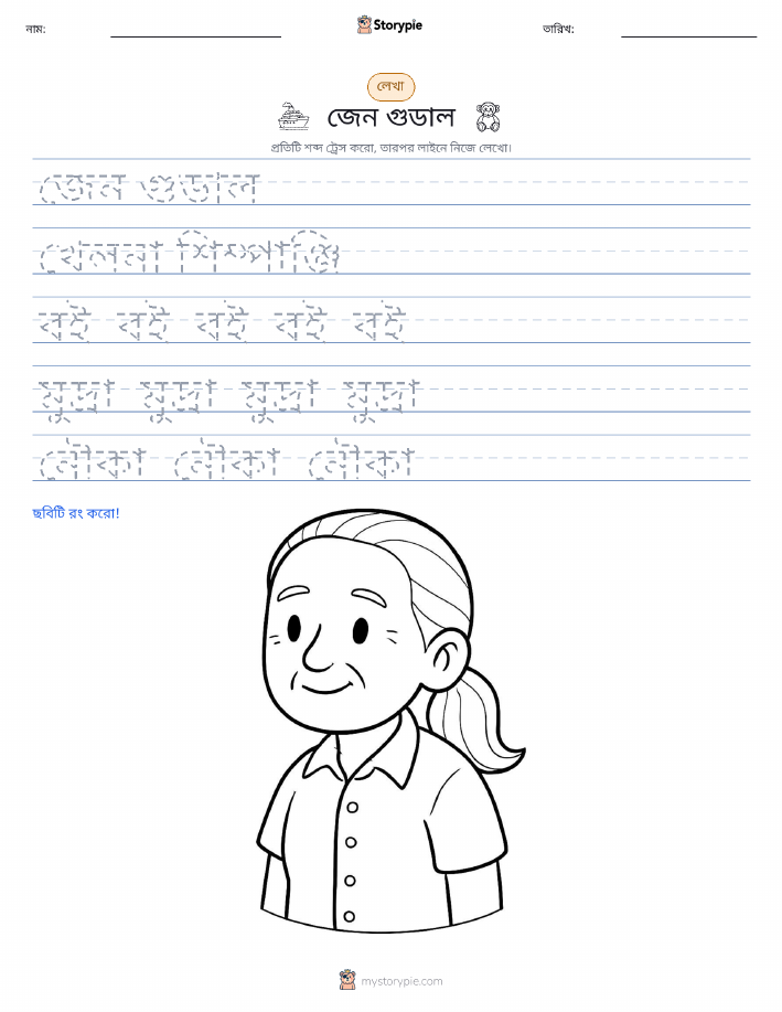 লেখার অনুশীলন