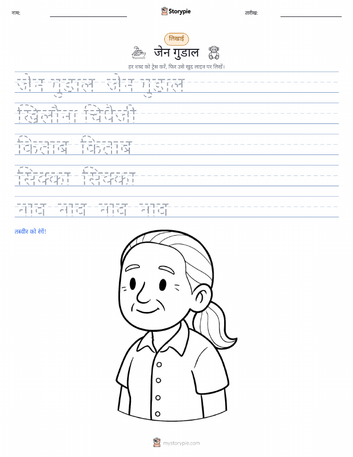 लेखन अभ्यास