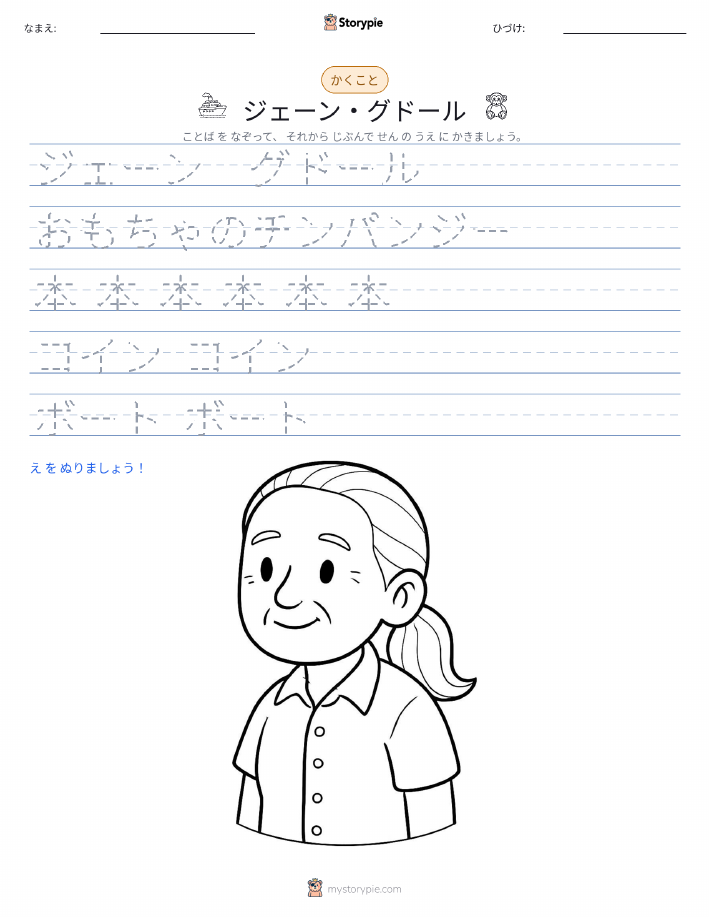 書き取り練習
