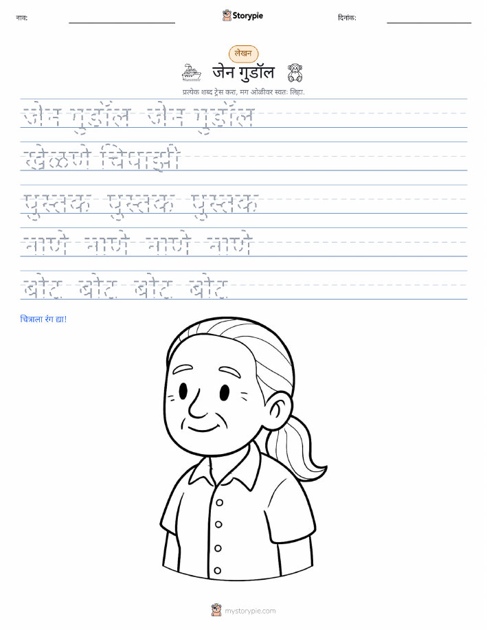 लेखन सराव