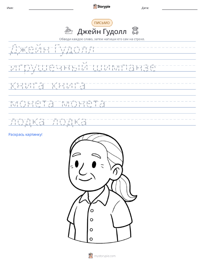 Практика письма