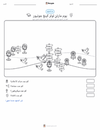 معاينة ورقة العمل القابلة للطباعة يوم مارتن لوثر كينغ جونيور