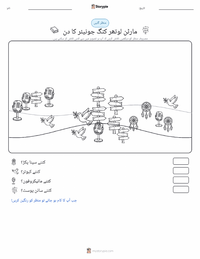 مارٹن لوتھر کنگ جونیئر ڈے پرنٹ کرنے کے قابل ورکشیٹ کا پیش نظارہ