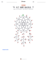 马丁·路德·金纪念日 可打印工作表预览