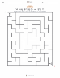 마틴 루터 킹 주니어의 날 인쇄 가능한 워크시트 미리보기
