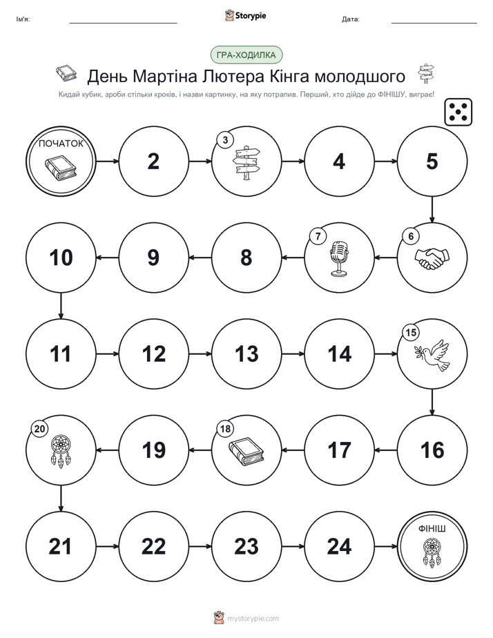 Гра Катай та Рухайся