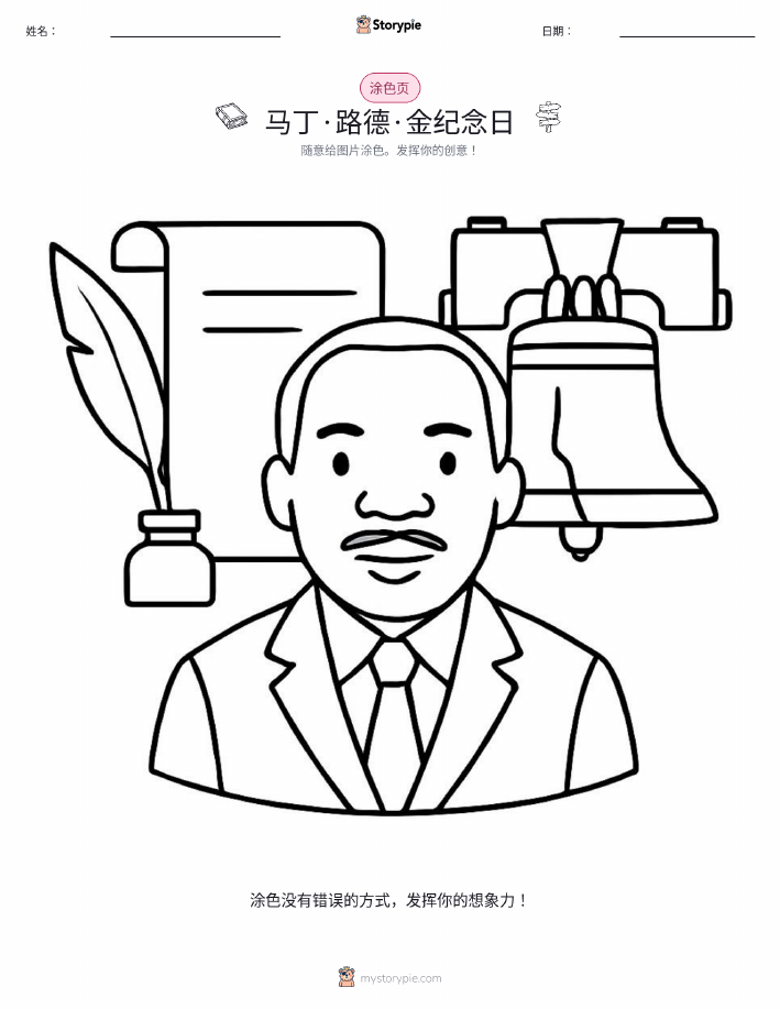 涂色页
