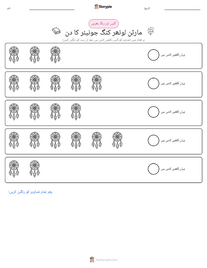گنیں اور رنگیں