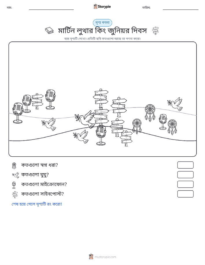 গণনা দৃশ্য