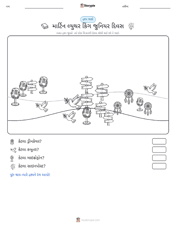ગણતરી દૃશ્ય