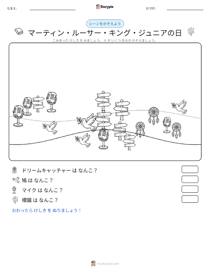 カウントシーン