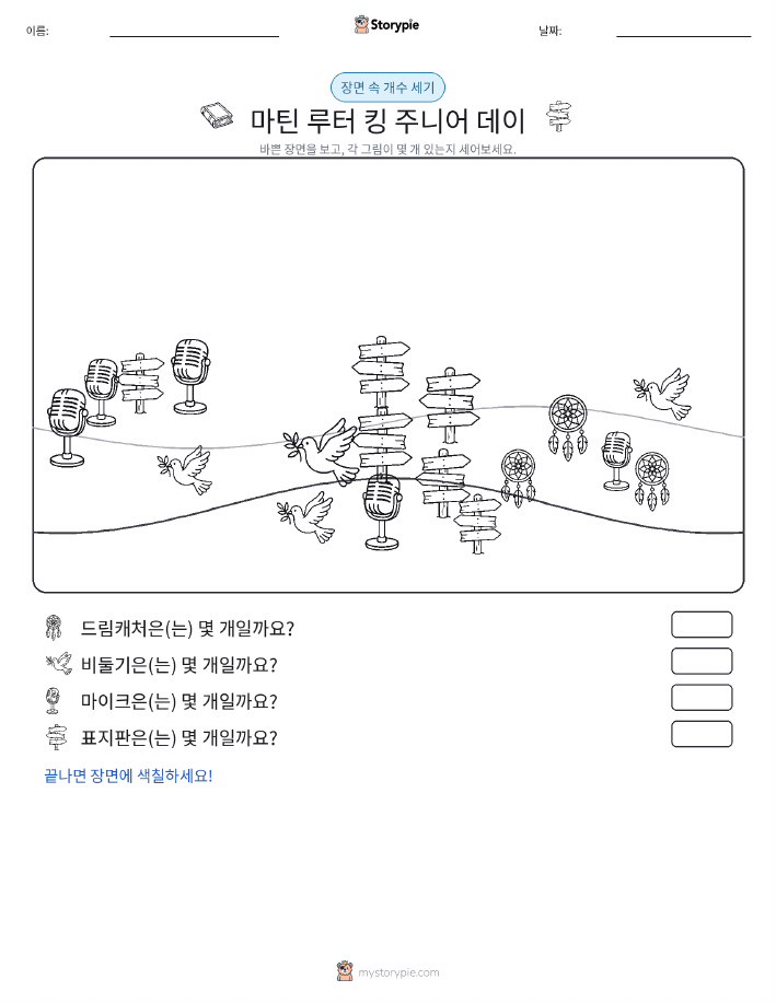 세기 장면