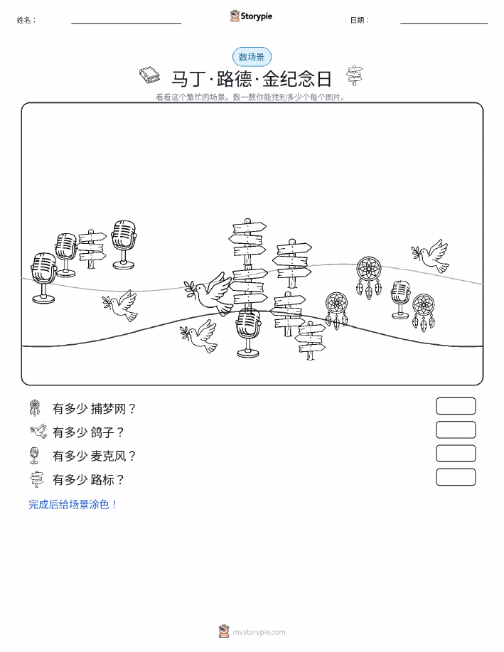 计数场景