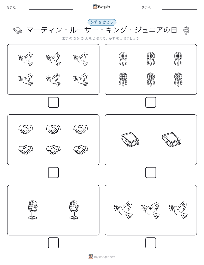 カウント＆ライティング