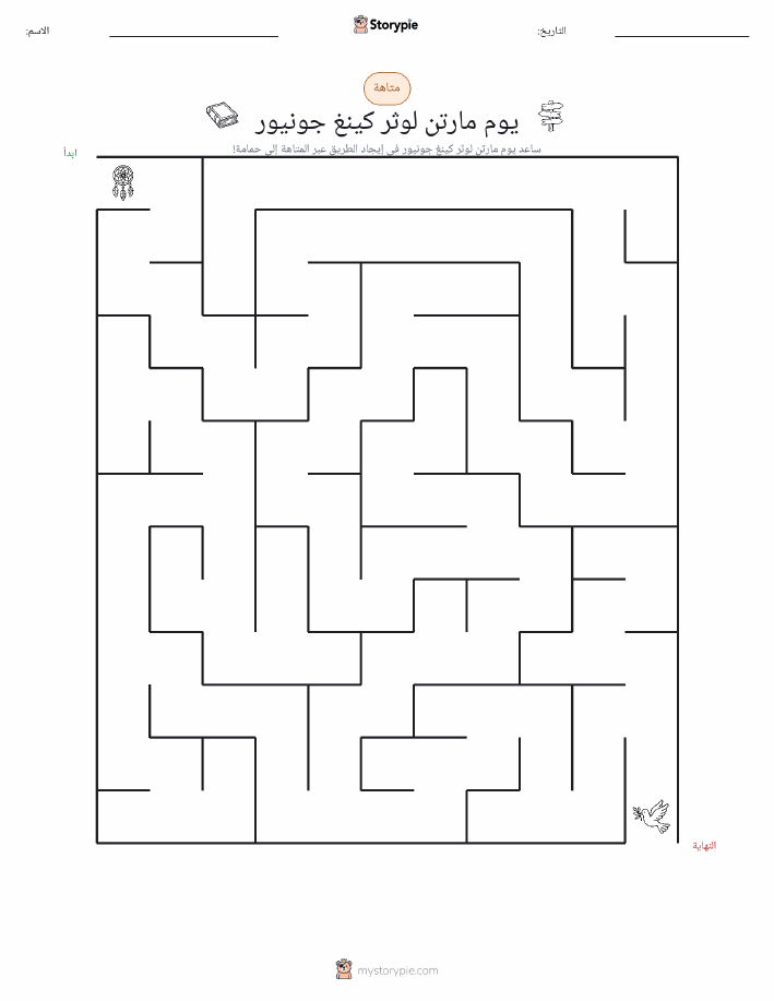 متاهة